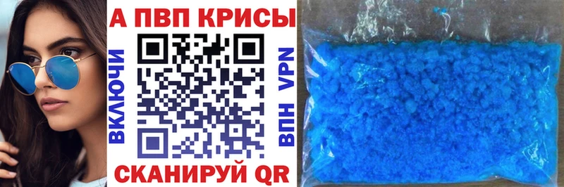 ссылка на мегу маркетплейс  Полярные Зори  A-PVP Crystall 