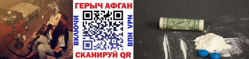 Героин герыч Полярные Зори