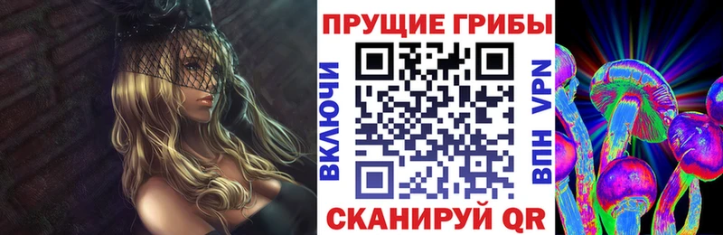 Галлюциногенные грибы Magic Shrooms кракен маркетплейс Полярные Зори